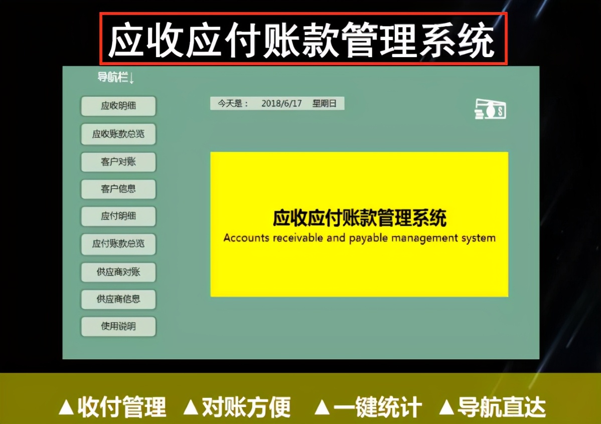 excel财务人员必备100个表格,excel全套财务做账系统教程
