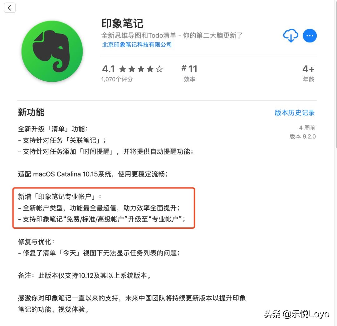 哈哈！我就这样被印象笔记拉黑了