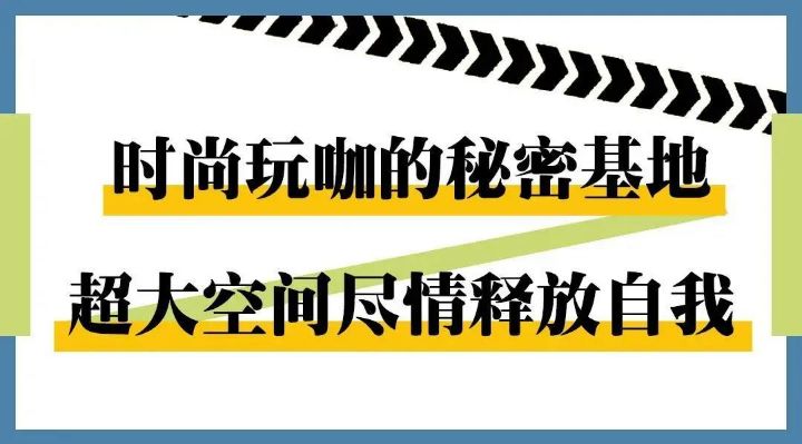 聊城地锅轰趴,聊城轰趴馆哪里好玩