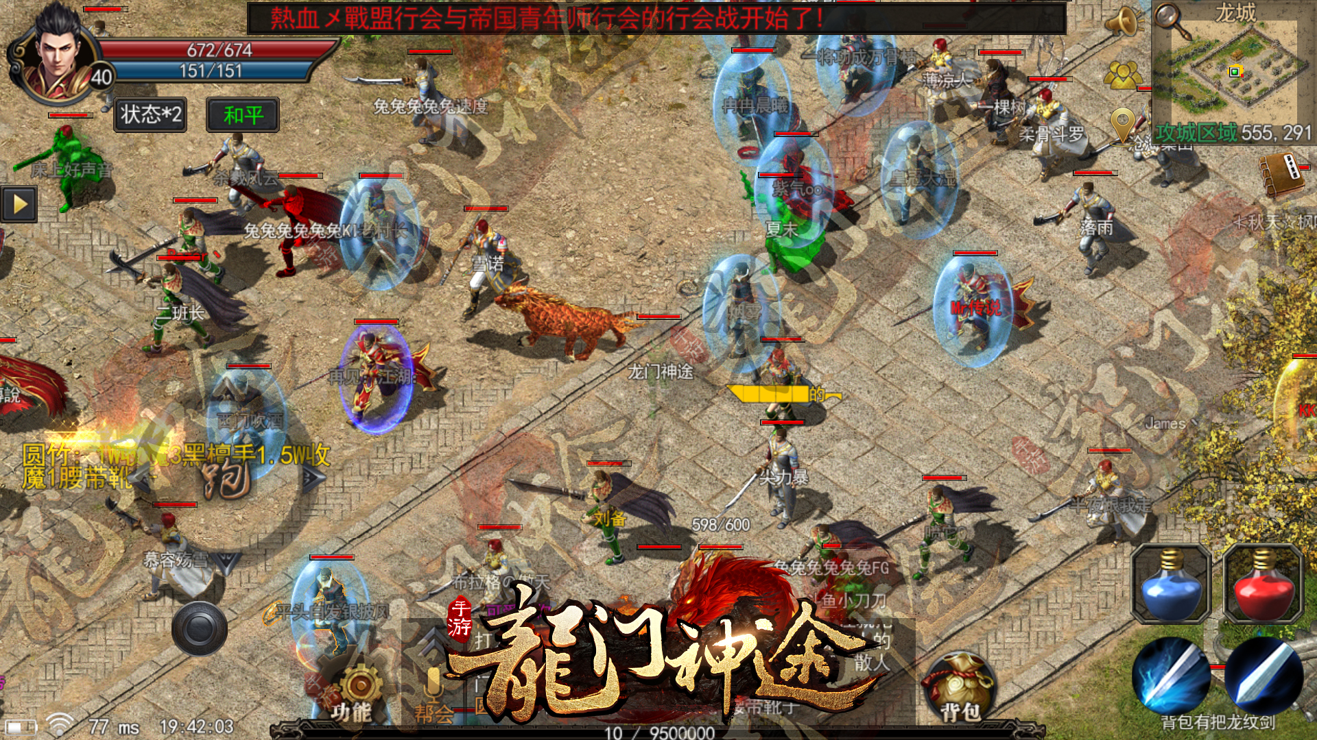 热血传奇经历了什么版本,热血传奇最早几个职业