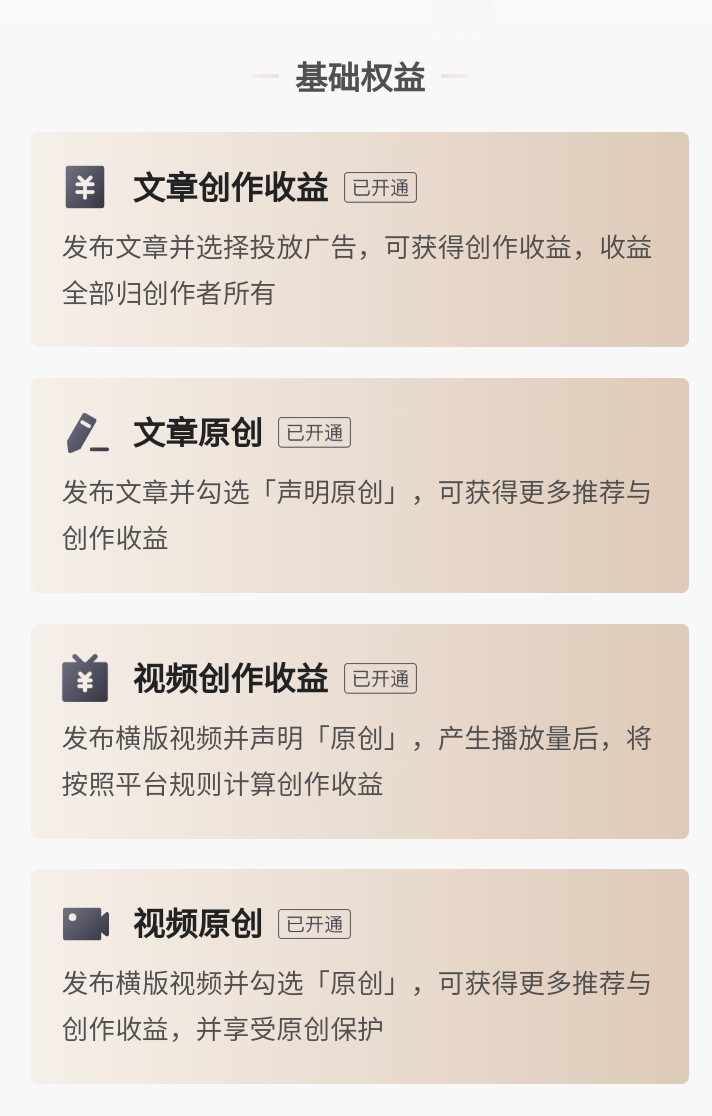 头条创作者多少粉丝才有收益,头条新手每天收益怎么算