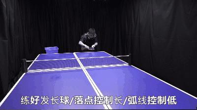 反手发球长短控制,反手发球长短球
