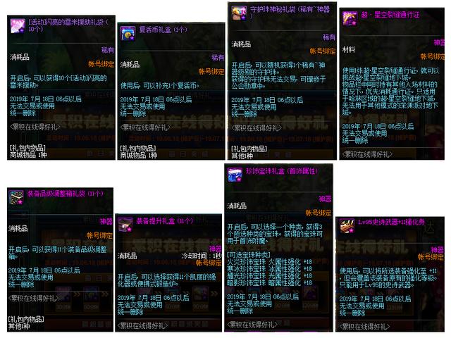 dnf十一周年奖励是22号开始拿吗,dnf11周年活动反物质粒子