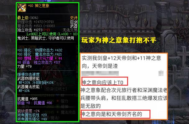 dnf被低估的武器,dnf被低估神话