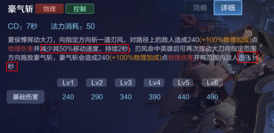 王者荣耀夏侯惇的打法和技巧,王者荣耀夏侯惇怎么玩才厉害