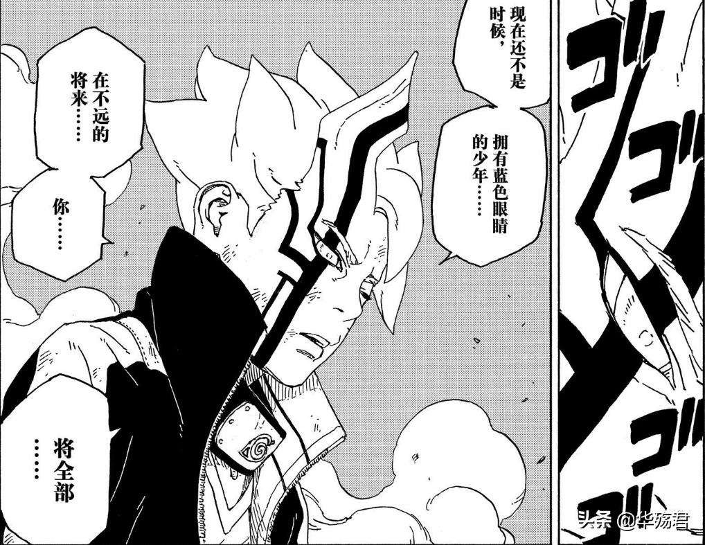 博人传桃式复活,博人传桃柱力