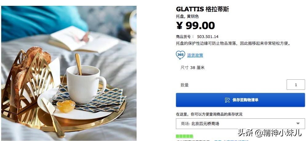 今年最流行的宜家家居,宜家家居最值得买的8款