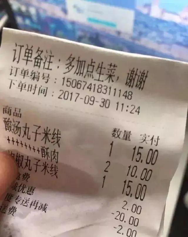 哈哈哈……你在外卖订单上备注过什么？看完这些涨知识了！