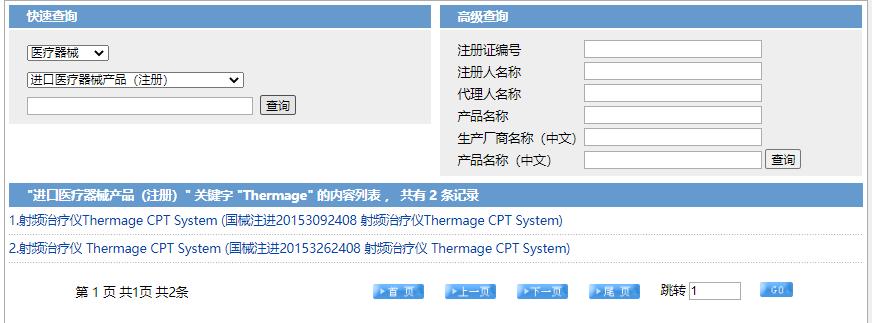几万块的热玛吉真的值得做吗,上万块一次的热玛吉