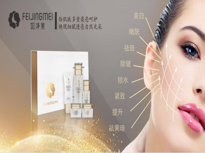 妃净美的奢宠美肤套,妃净美奢宠素颜美肤套价格