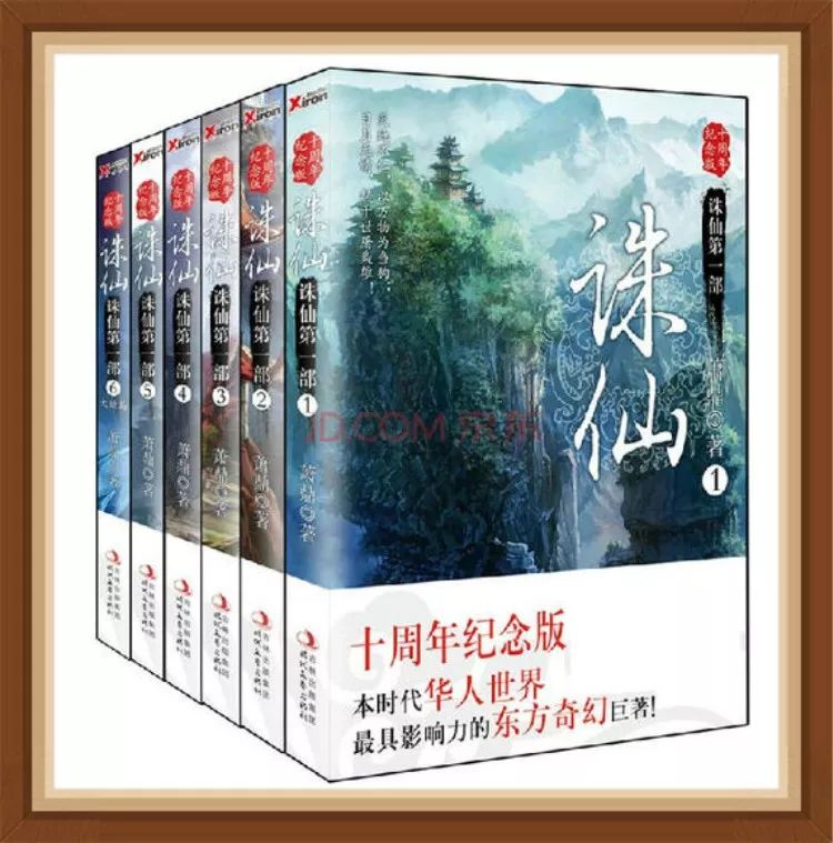 前有《青云志》，后有《诛仙》，书粉迷的心又一次被伤害了