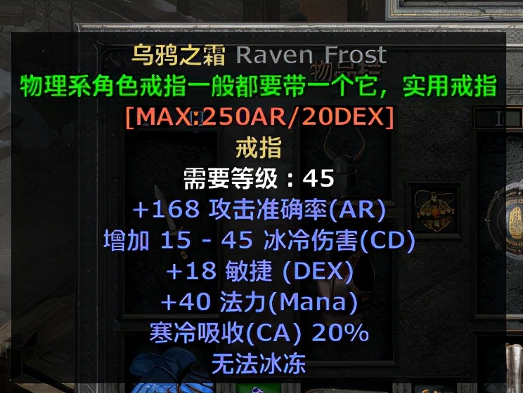 暗黑2盾击圣骑士开荒,暗黑2盾击骑士加点