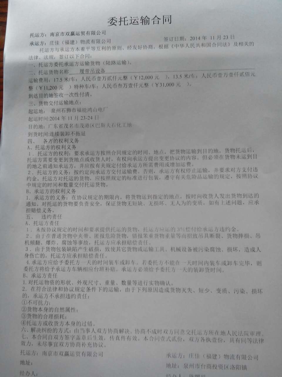 想开物流如何入手,想开物流公司怎么去找客户