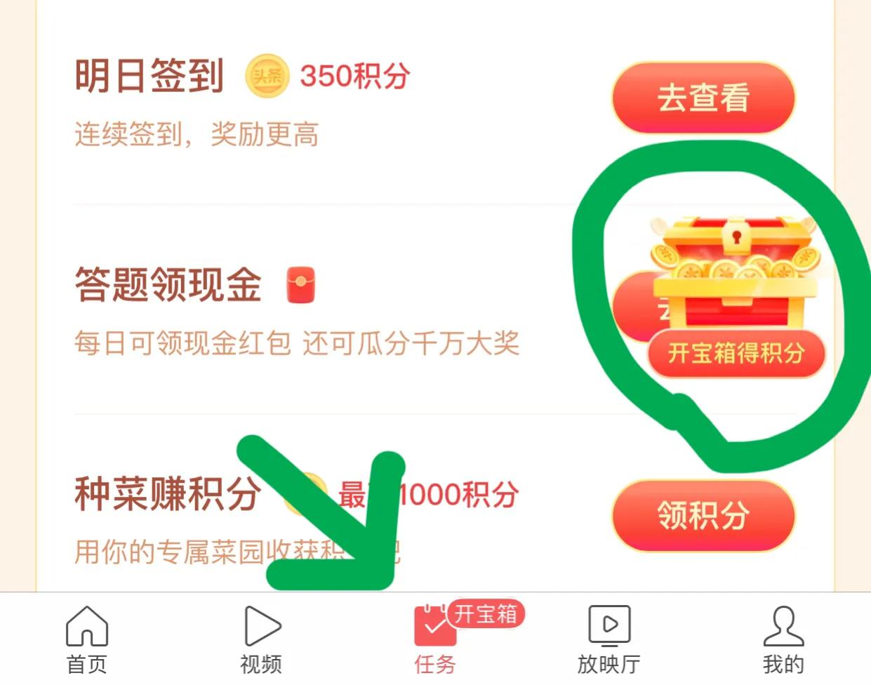 头条极速版点击领金币怎么弄,头条极速版快速领取金币靠谱吗