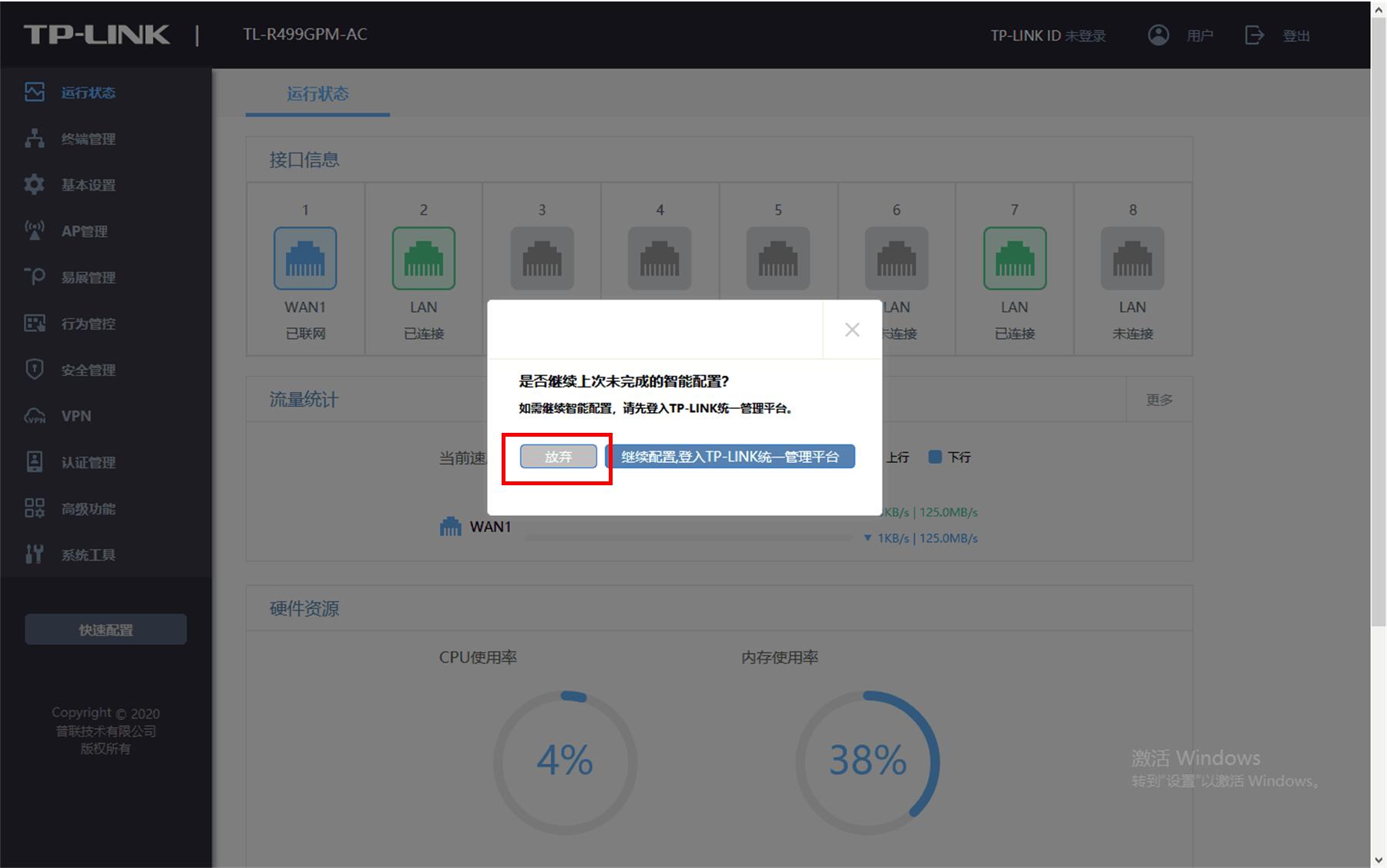 如何安装无线ap,室外无线ap安装