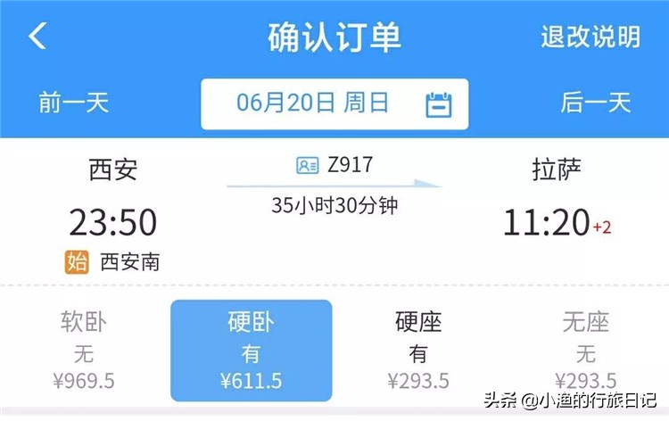 西安到西藏火车开通,西安到西藏拉萨火车