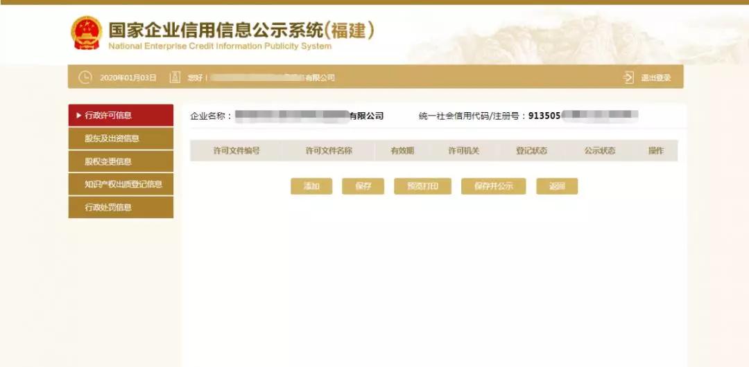 企业年报！年报！这份详细流程请收好！