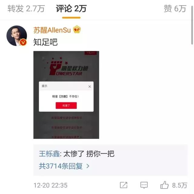 王栎鑫跟苏醒到底有什么矛盾,王栎鑫在苏醒眼中有多帅