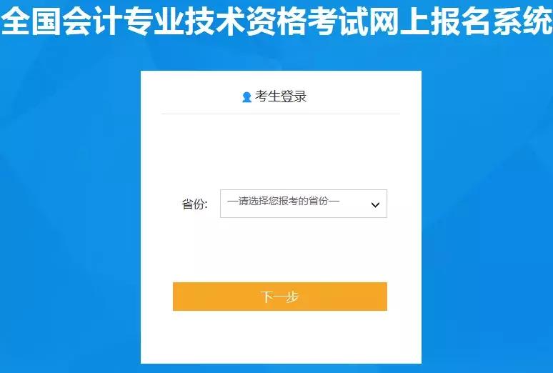 会计初级注册账号密码忘了怎么办,会计报名账号忘了