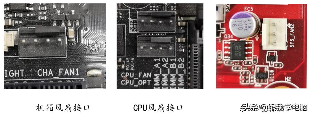 主板接口名称及接法怎么组装,维修主板接口技巧