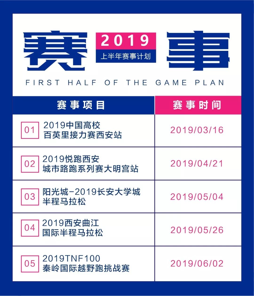 2019西安曲江马拉松,西安马拉松志愿者2023官方电话