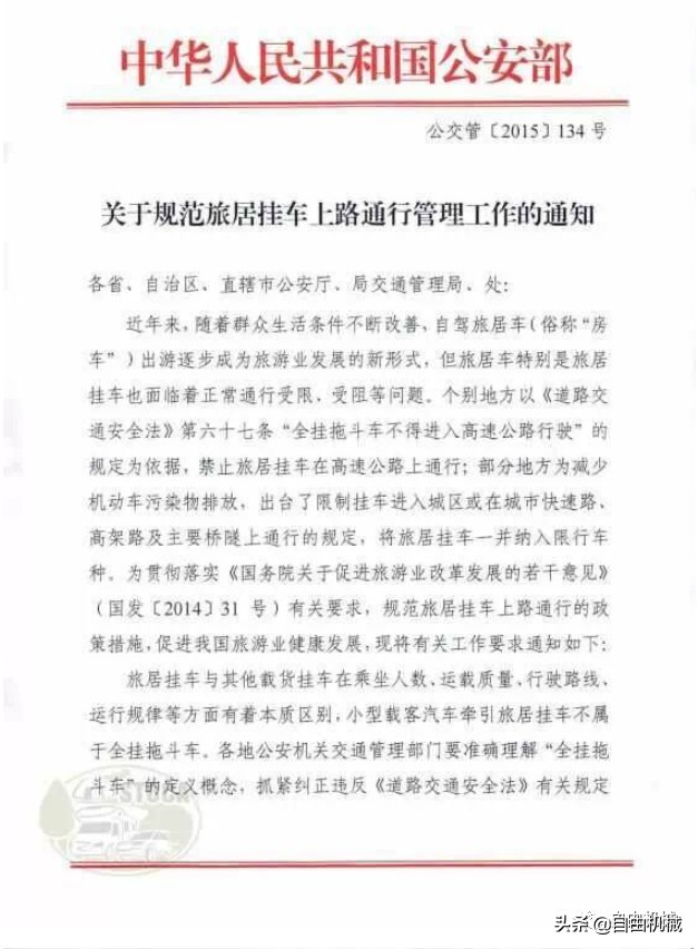 家用车能牵引挂车吗,c1可以开微型牵引挂车