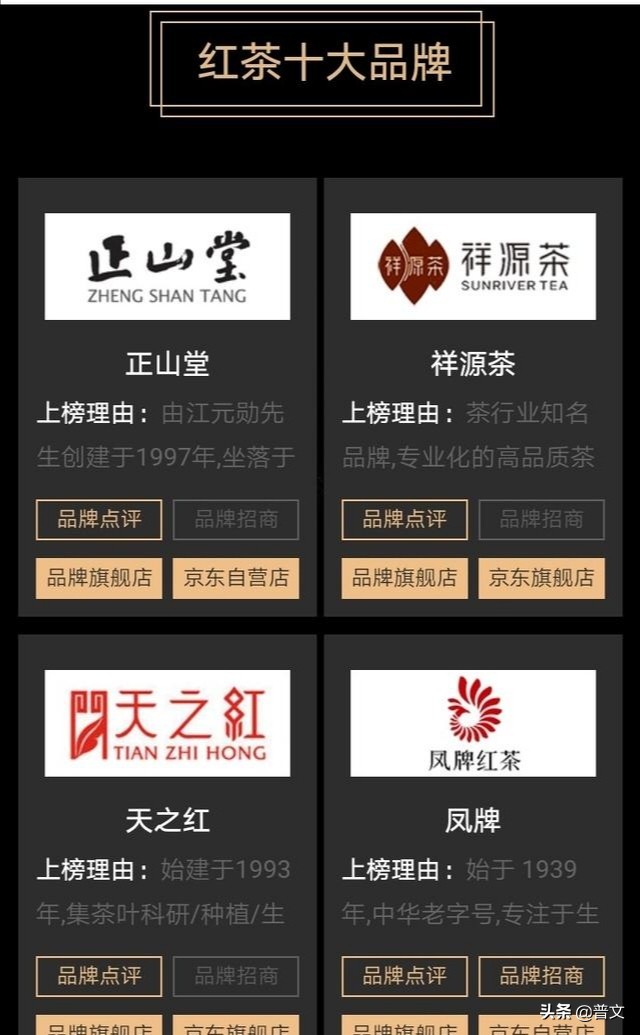 中国为什么没有好的茶叶品牌,选购大品牌的茶叶就一定靠谱吗