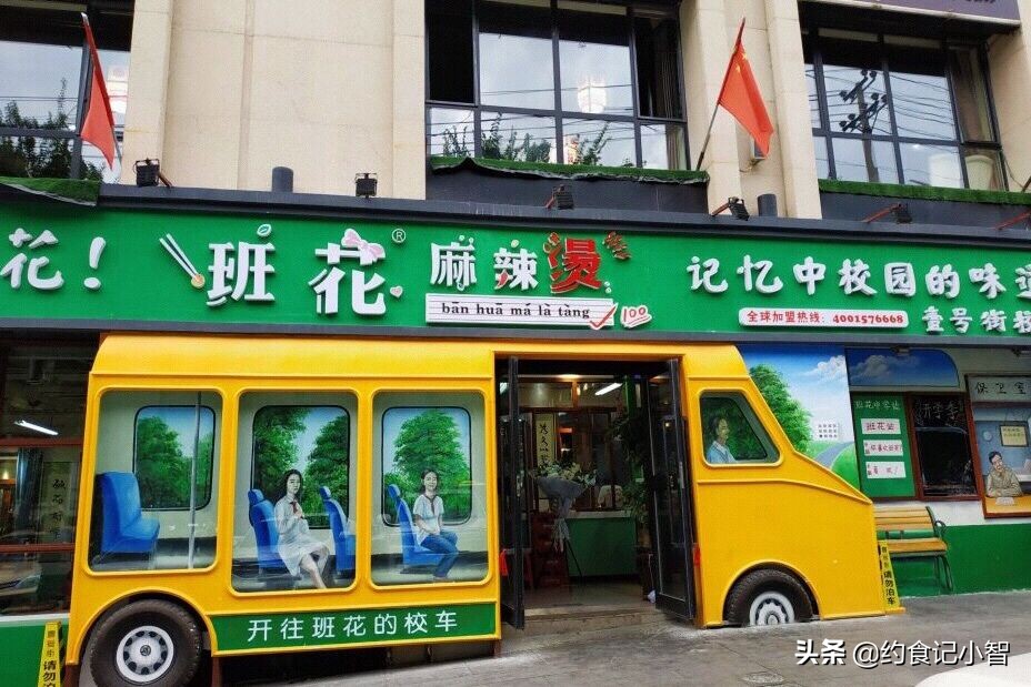 毕业不说再见！在乌鲁木齐这家麻辣烫，和“班花”再续前缘