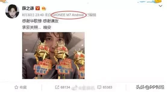 破产8个月后，金立突然复活！发布新机，网友：薛之谦立功了