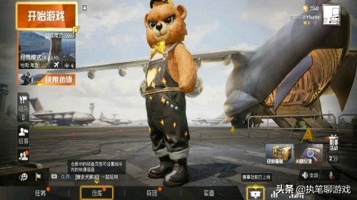 光子给吃鸡玩家发福利,吃鸡体验服皮肤有浪漫波比吗