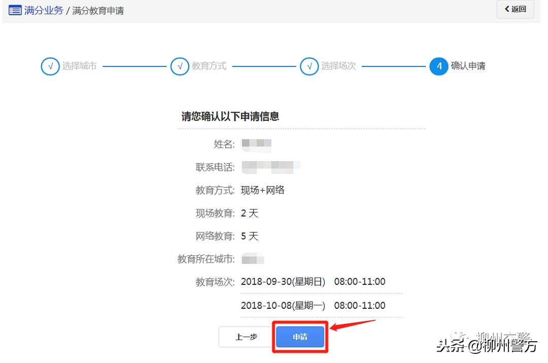 驾驶证记满12分如何清分,驾驶证0分规定什么时间处理