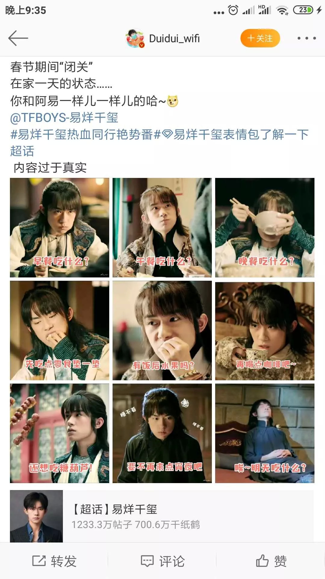 宅家追剧成“持久战”,爱腾优芒如何下好剧集营销这盘棋?