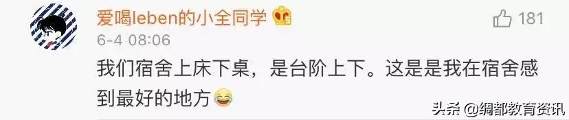 大学宿舍床铺如何选,大一宿舍床位怎么选