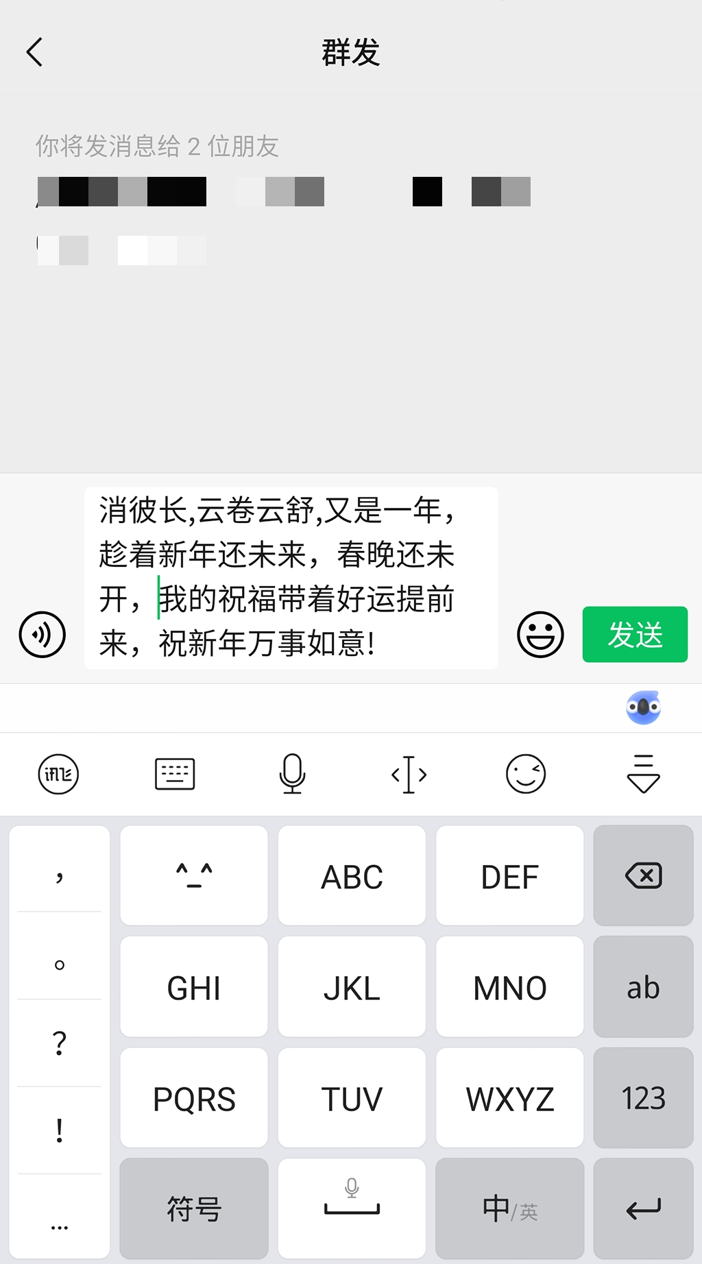 国庆节怎么跟微信好友打招呼,国庆节应该怎么发微信