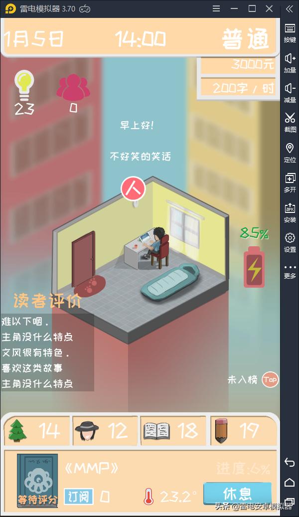 玩完之后再也不敢催更的《网络小说家模拟》手游