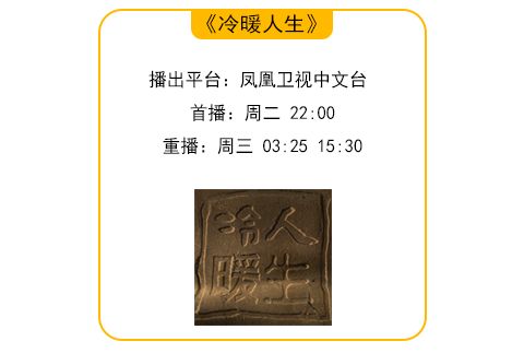 冷暖｜十五年·面孔：这些人，你还记得吗？