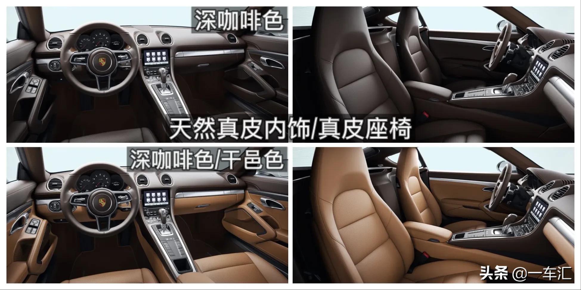 保时捷718加装配置,保时捷718小姐姐