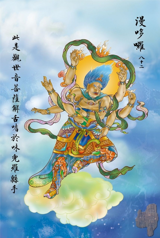 佛教观音心咒大悲咒正版,观音大悲咒图解