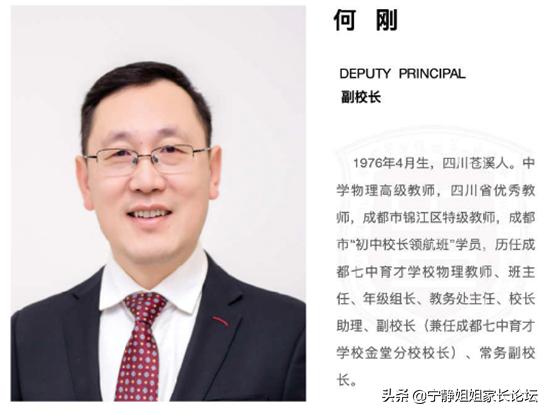 城南这所“明星学校”，小初高全学段招生，管理团队超豪华