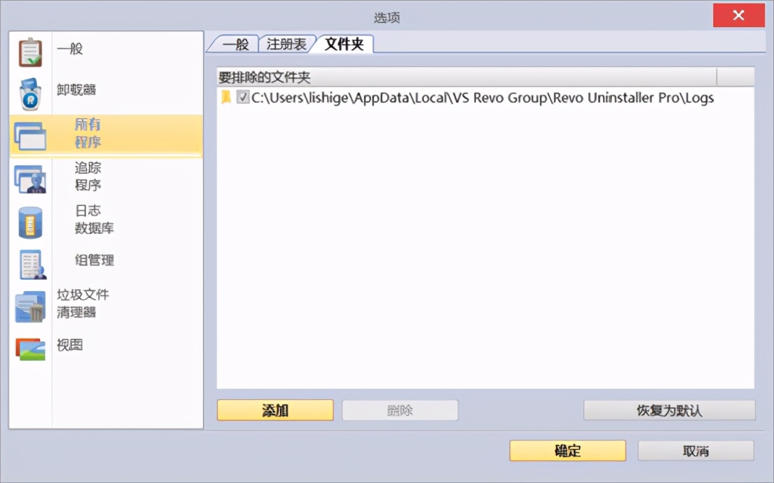 电脑最好用的免费卸载软件工具,彻底卸载电脑流氓软件的方法