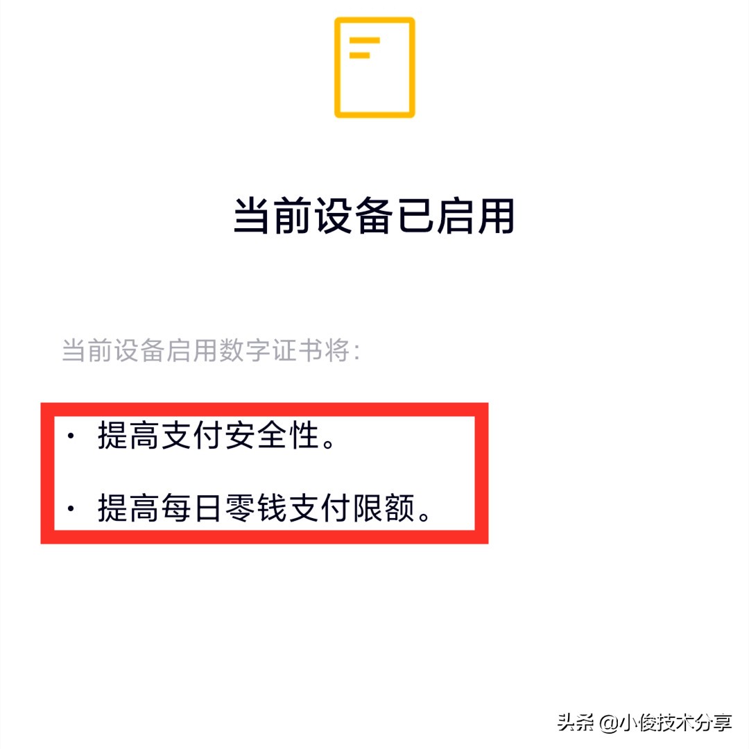 微信绑定银行卡提示安全设置问题,微信绑定银行卡要注意这2个地方