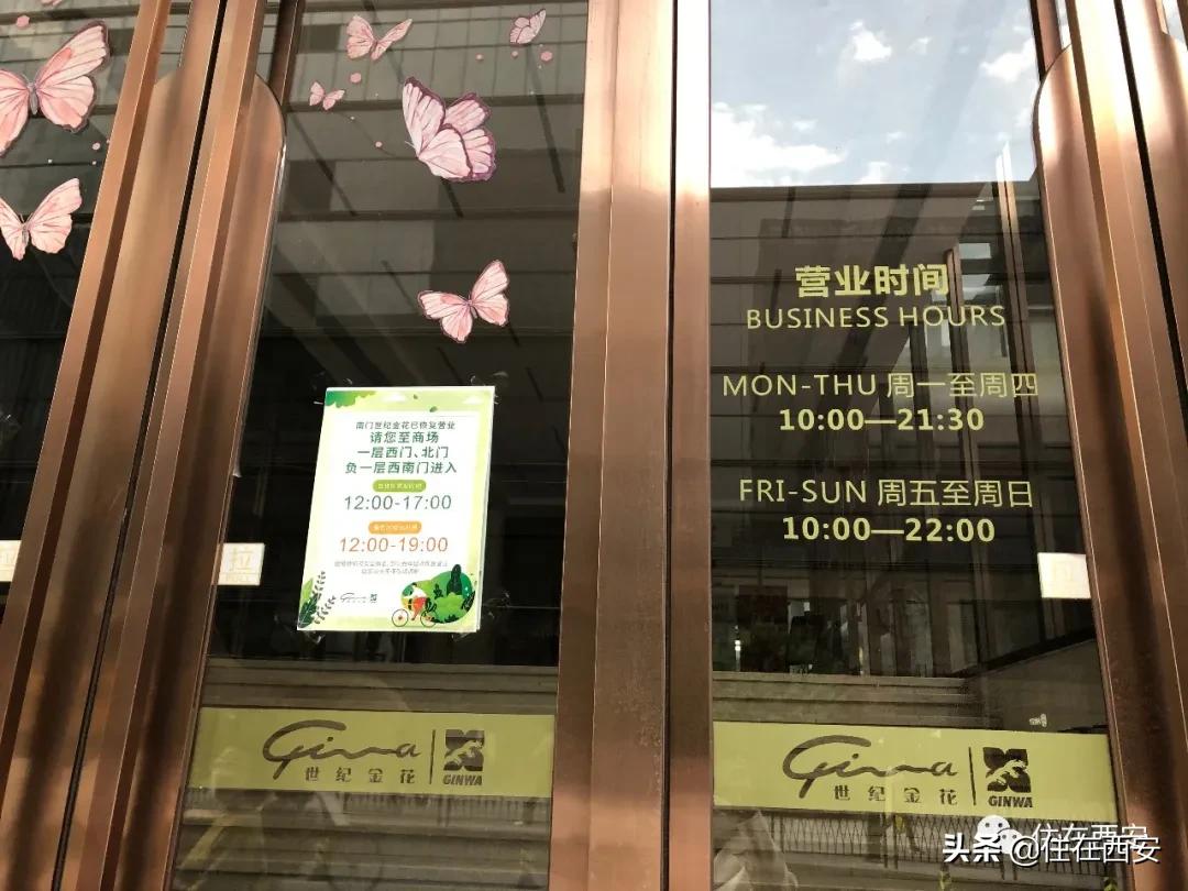 西安世纪金花钟楼店闭店,世纪金花为什么倒闭