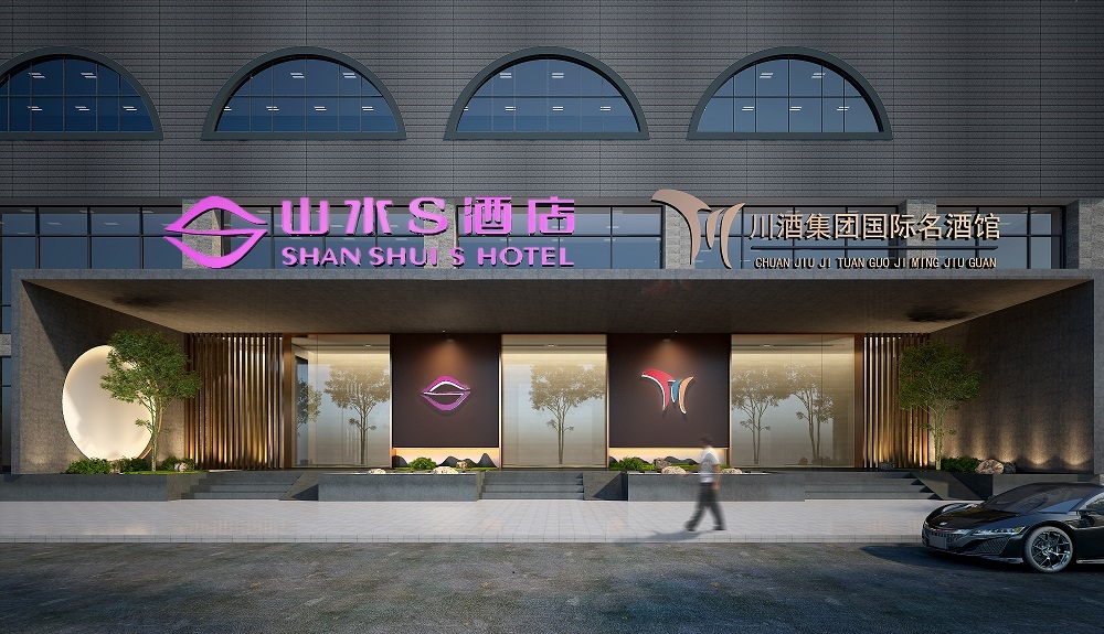 新感体验|智慧酒店新生态,酒文化与科技多元化融合