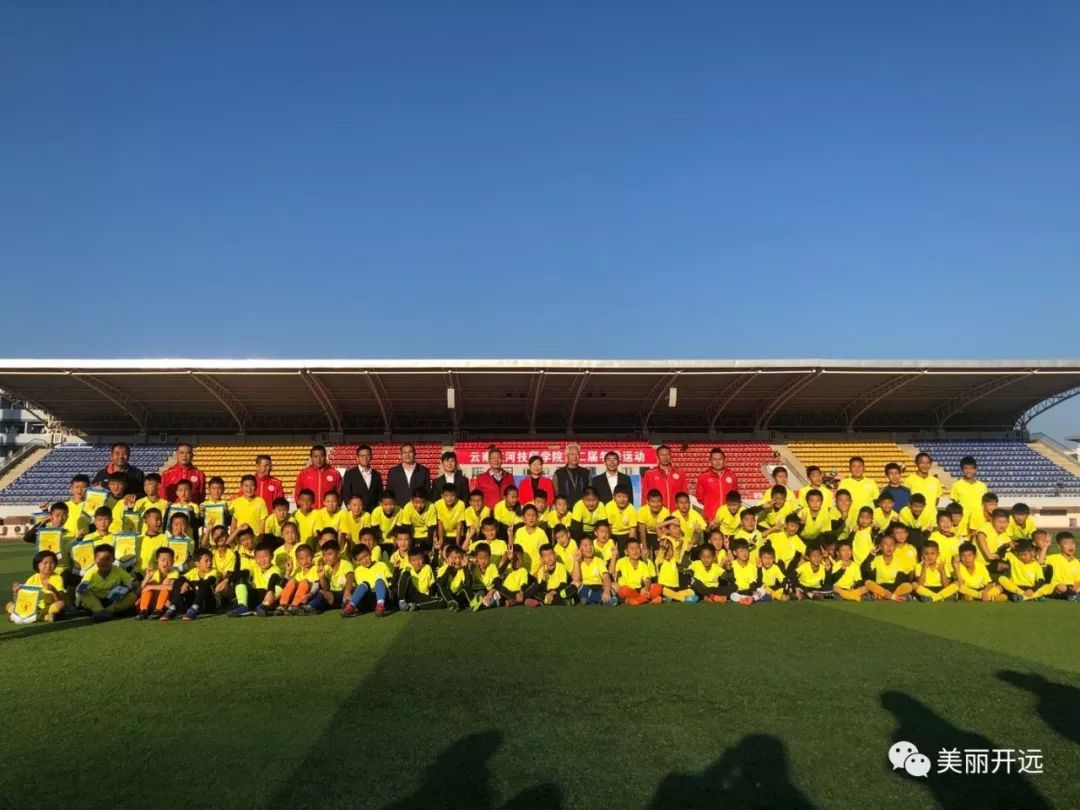 云南开远全国体教杯足球赛,第二届中国杯足球赛