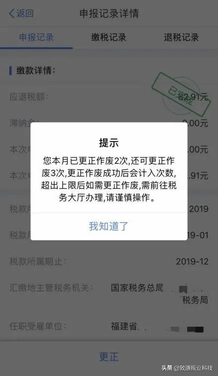 我的个税申报在其他公司怎么办,我的个税退税为零怎么回事