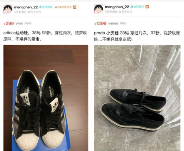 吴昕卖二手衣服被吐槽,吴昕闲鱼卖二手