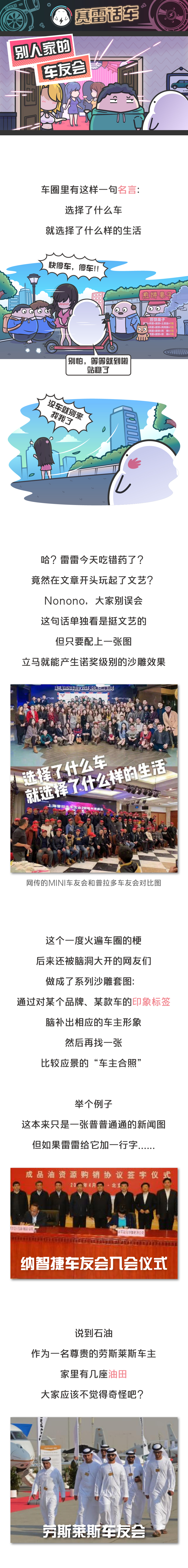 怎么混进mini车友会,为什么很多人想进mini车友会