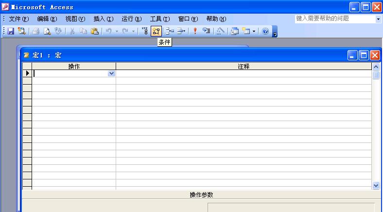 access怎么用宏创建表,ACCESS不同版本的区别