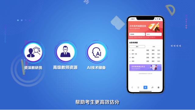 百度高度重视高考,百度发布高考搜索大数据