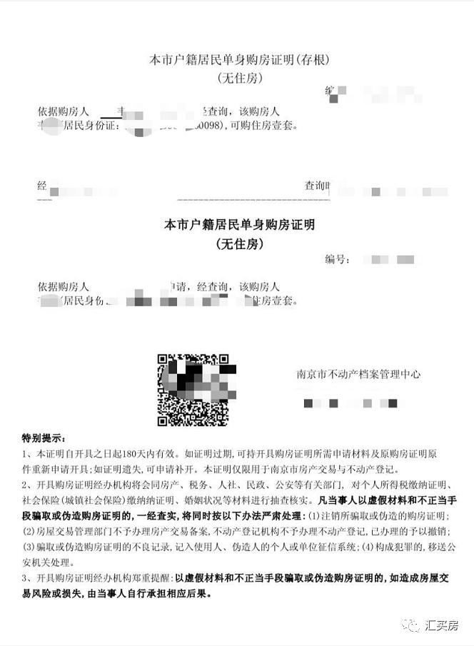 不动产查询中无网签备案,不动产查询未查询到相关记录